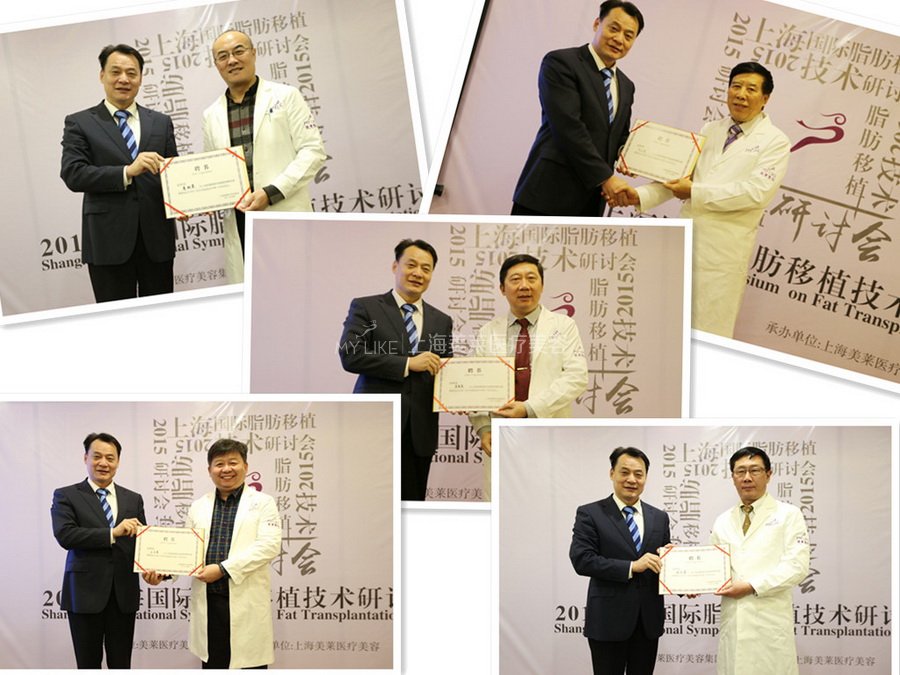 上海美莱聘请艾玉峰、王志军、李发成、战长蔚、鲁树荣为特聘医师